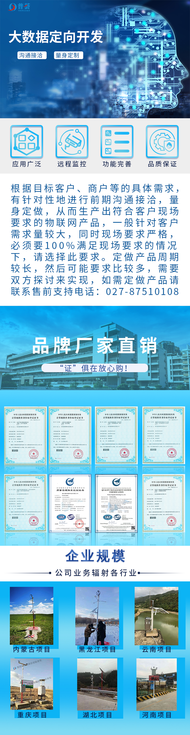 定向開發(fā)-長圖.jpg