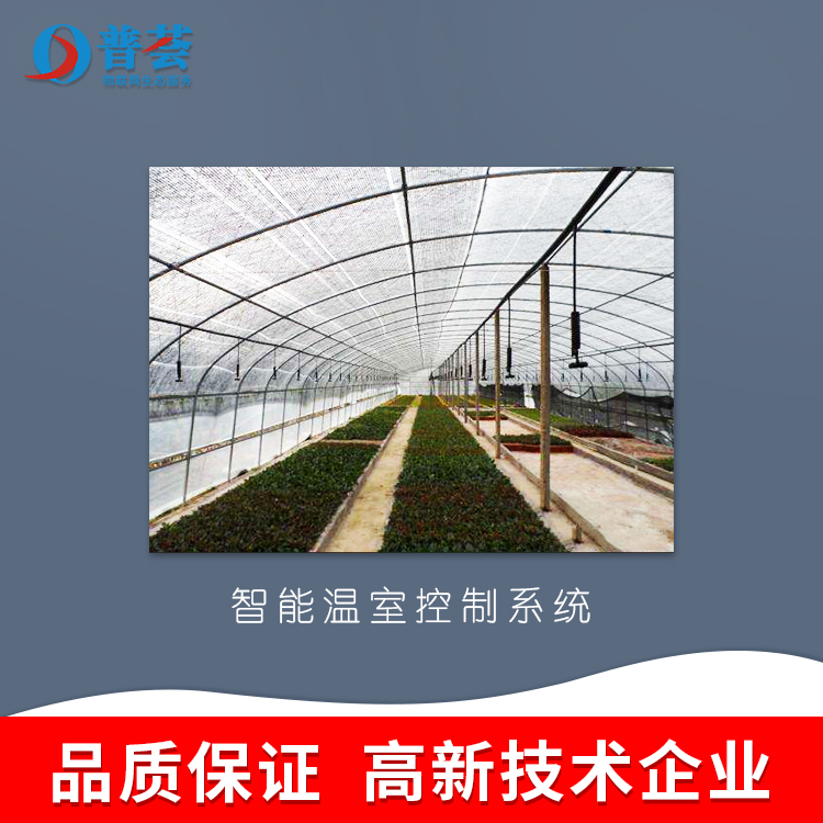 溫室大棚控制系統(tǒng)幫助大棚自動(dòng)化！