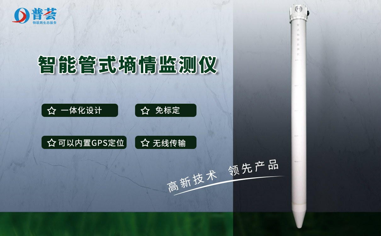 什么是土壤墑情？