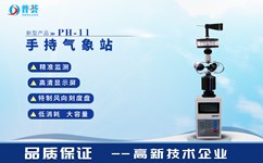 手持氣象站的簡介和功能特點