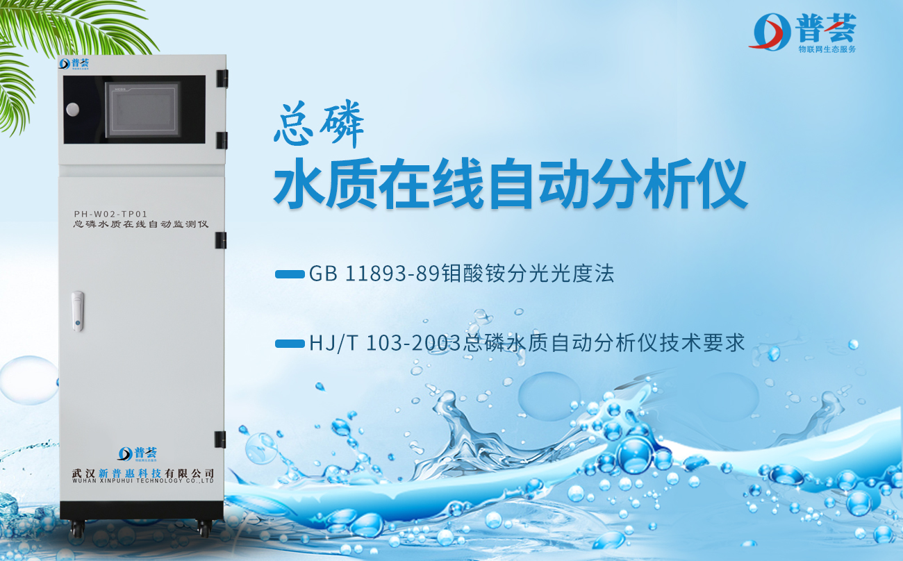水質(zhì)檢測儀為池塘水質(zhì)把控提供支持
