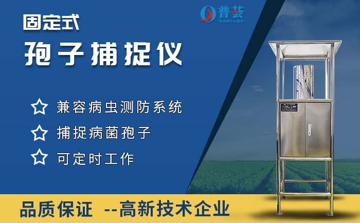 可視化蟲情測報燈介紹