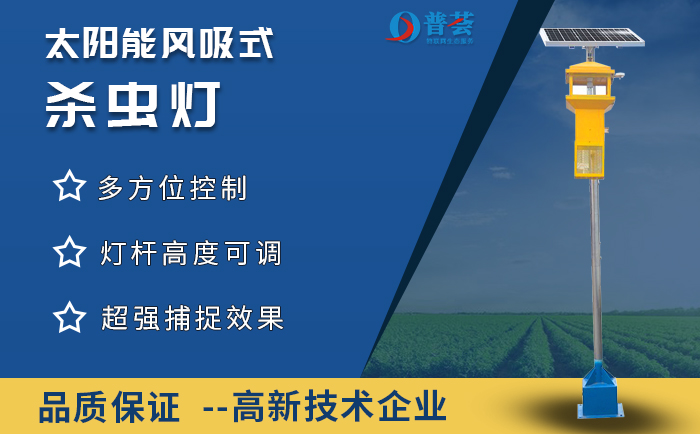 蟲情測報燈的蟲害預報準確率高嗎？