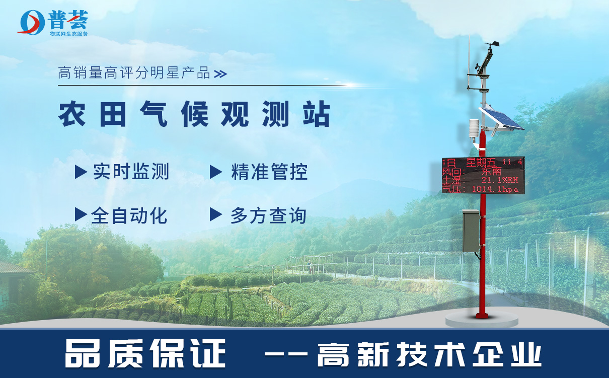 土壤墑情監(jiān)測系統(tǒng)有哪些作用？