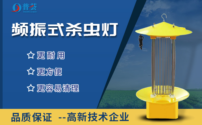 智能蟲情測(cè)報(bào)燈原理