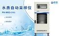 廢水中氮、氨氮的來源及監(jiān)測分析