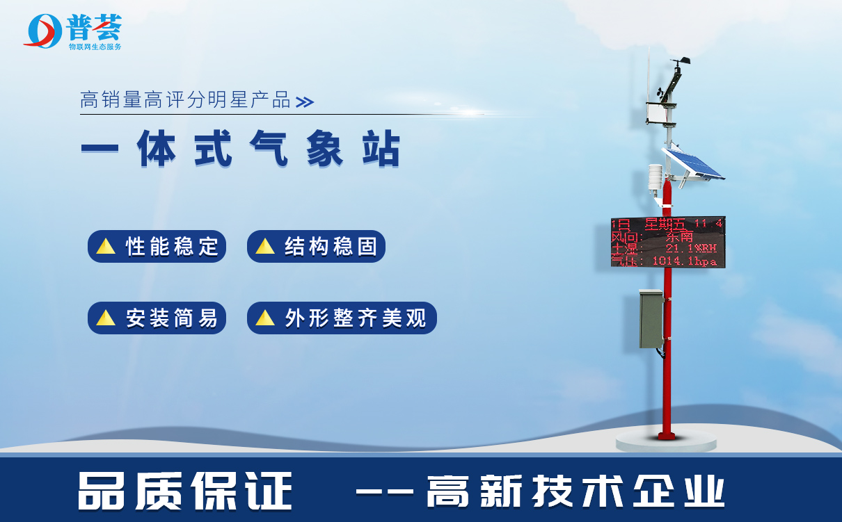 五要素氣象站可以監(jiān)測(cè)黑木耳段木栽培場(chǎng)地