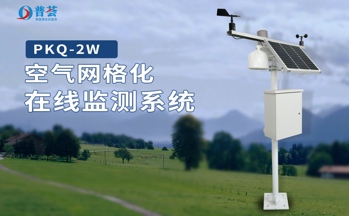 車載式環(huán)境監(jiān)測系統(tǒng)是如何應(yīng)用的？