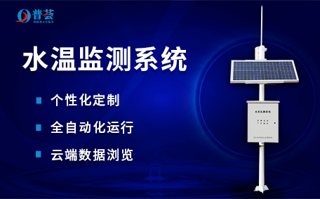 什么是物聯(lián)網(wǎng)水產(chǎn)養(yǎng)殖智能控制系統(tǒng)？