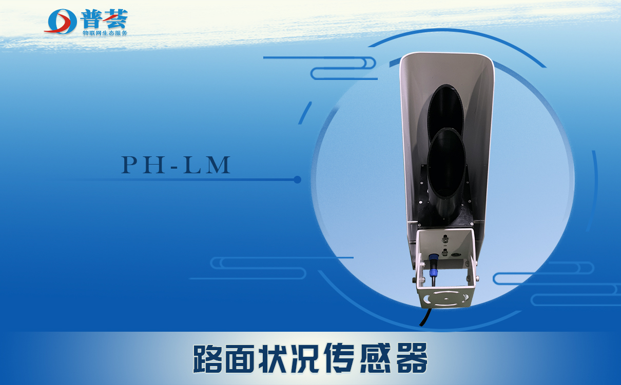 新普惠|什么是灰塵傳感器？ 粉塵傳感器解決方案