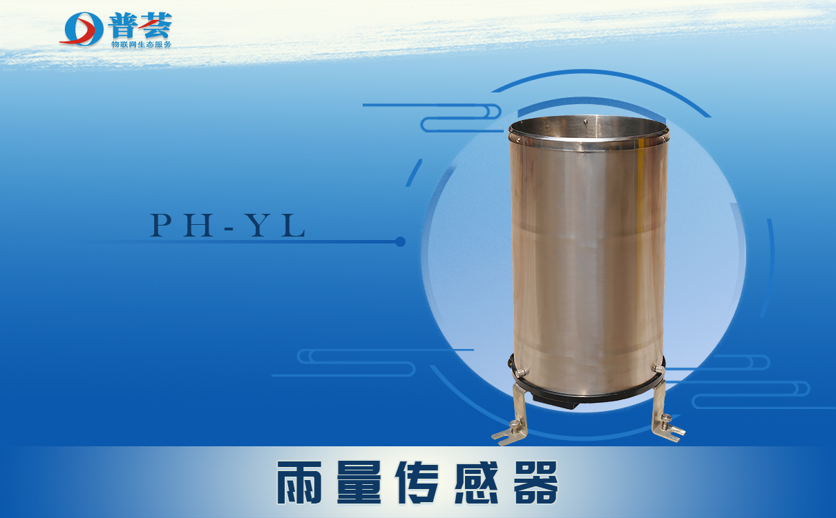 雨量傳感器的作用是什么？    