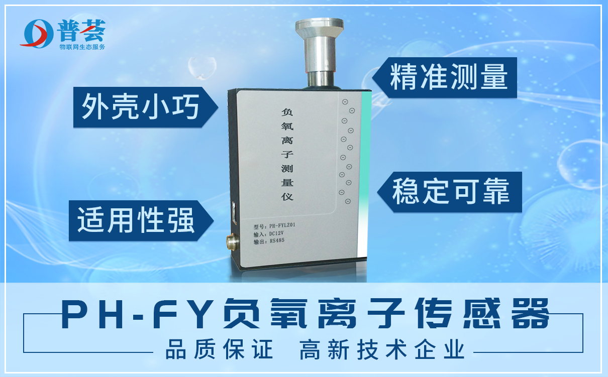 負(fù)氧離子可以殺滅新冠病毒嗎？  
