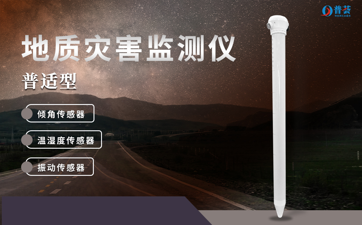 如何做好汛前地質(zhì)災(zāi)害隱患排查？