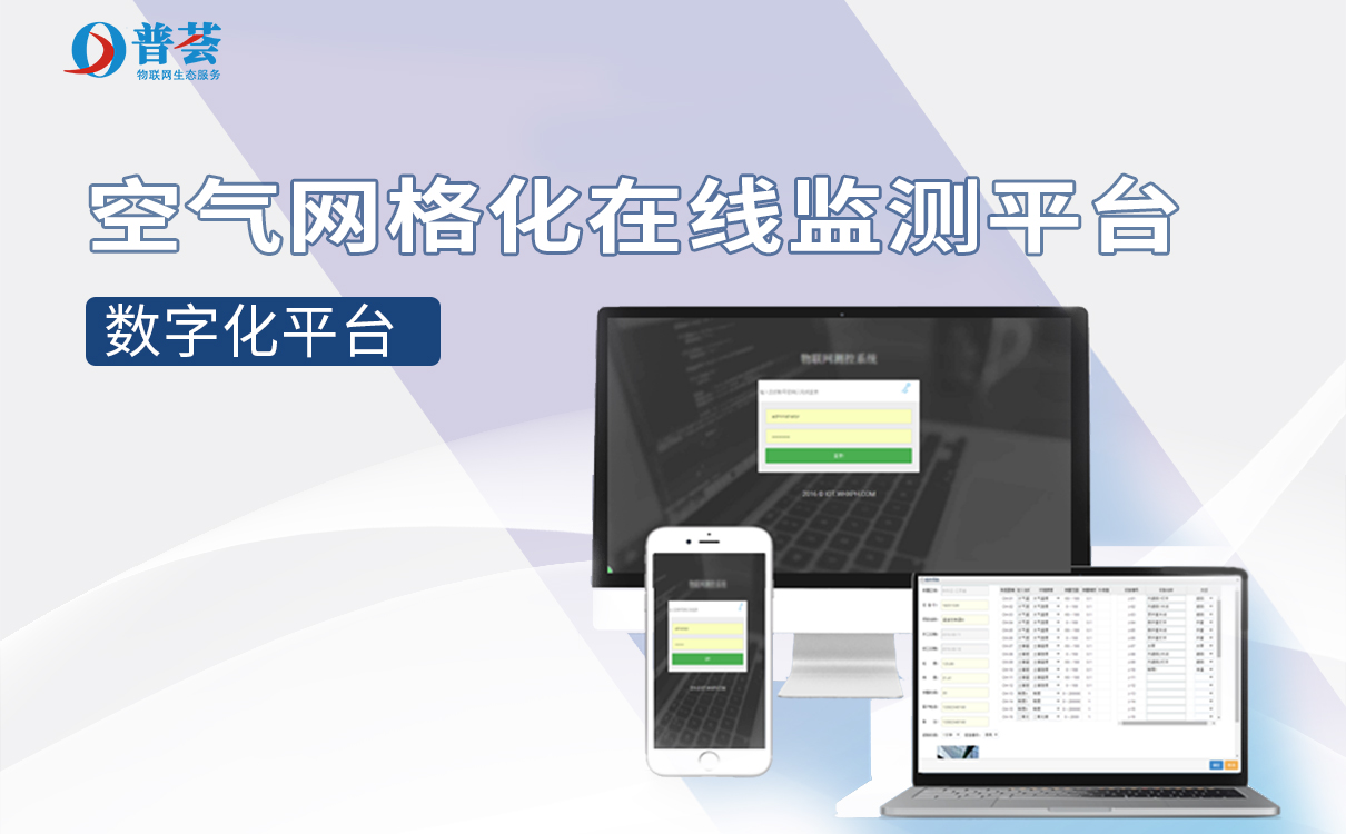 學(xué)校教室空氣污染知多少？教室室內(nèi)環(huán)境監(jiān)測系統(tǒng)來助力