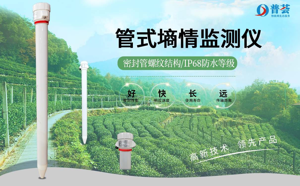 什么是“土壤墑情”？