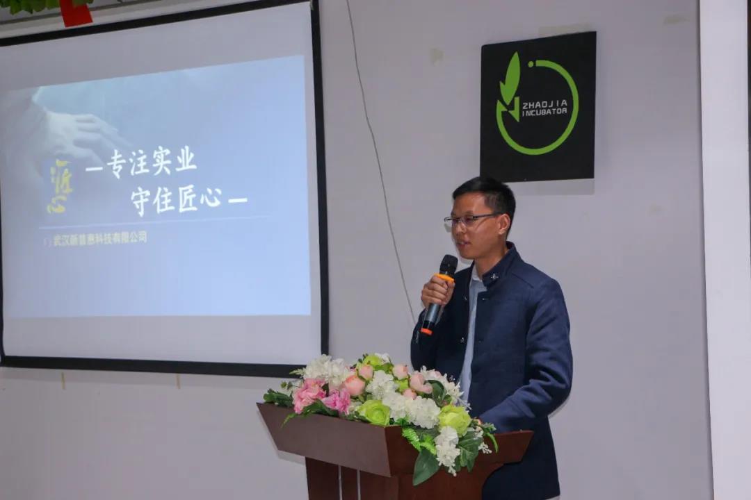 武漢新普惠受邀參加國(guó)家戰(zhàn)略“專精特新，時(shí)不我待”分享會(huì)活動(dòng)