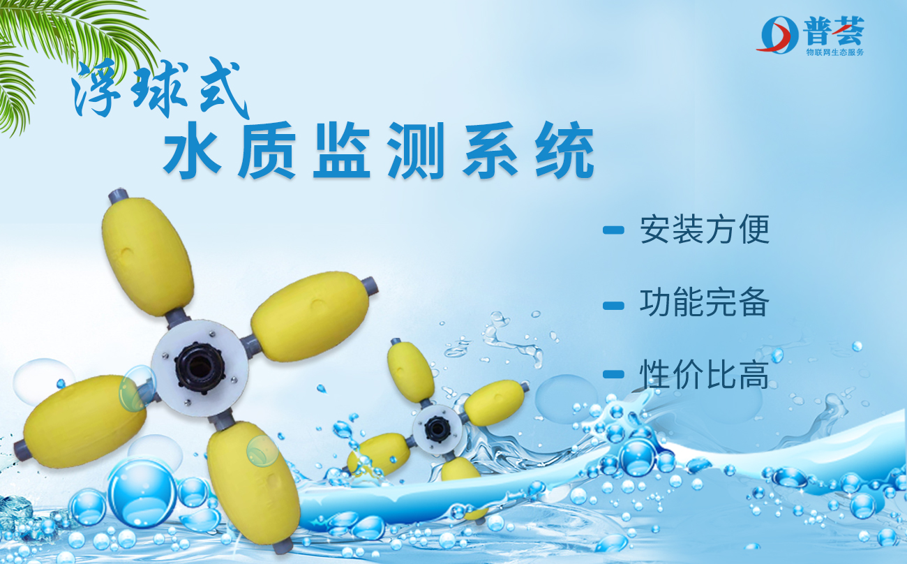 污水水質(zhì)在線監(jiān)測系統(tǒng)，提高水質(zhì)監(jiān)測能力