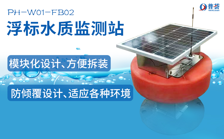 水質(zhì)檢測(cè)儀，有時(shí)會(huì)“欺騙”