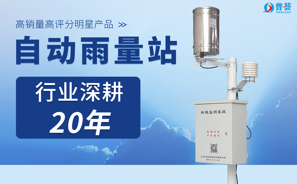 西游記如果有雨量系統(tǒng)，何愁過(guò)不了鳳仙郡