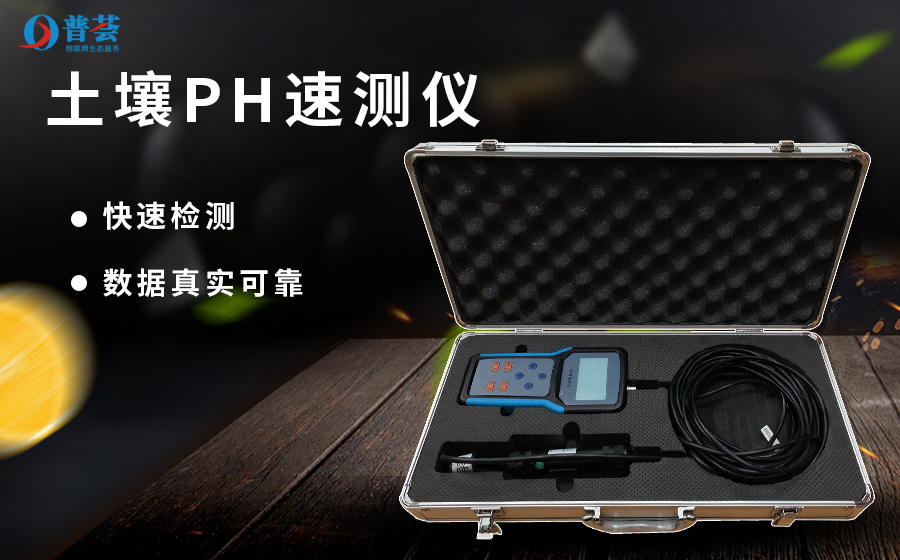 多參數(shù)土壤速測儀可以測量哪些環(huán)境參數(shù)？