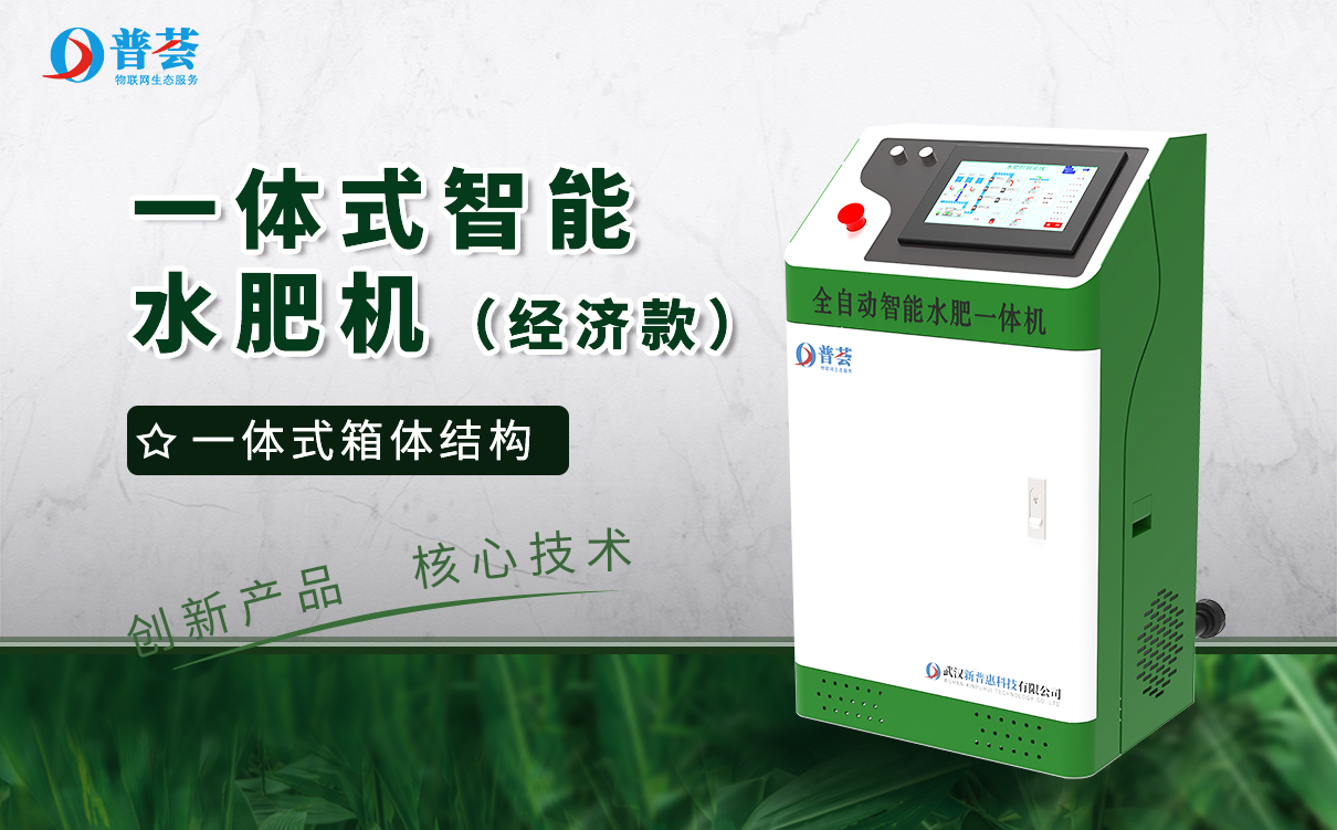 節(jié)省60%以上的肥料！ 簡述：水肥一體化系統(tǒng)的工作原理！